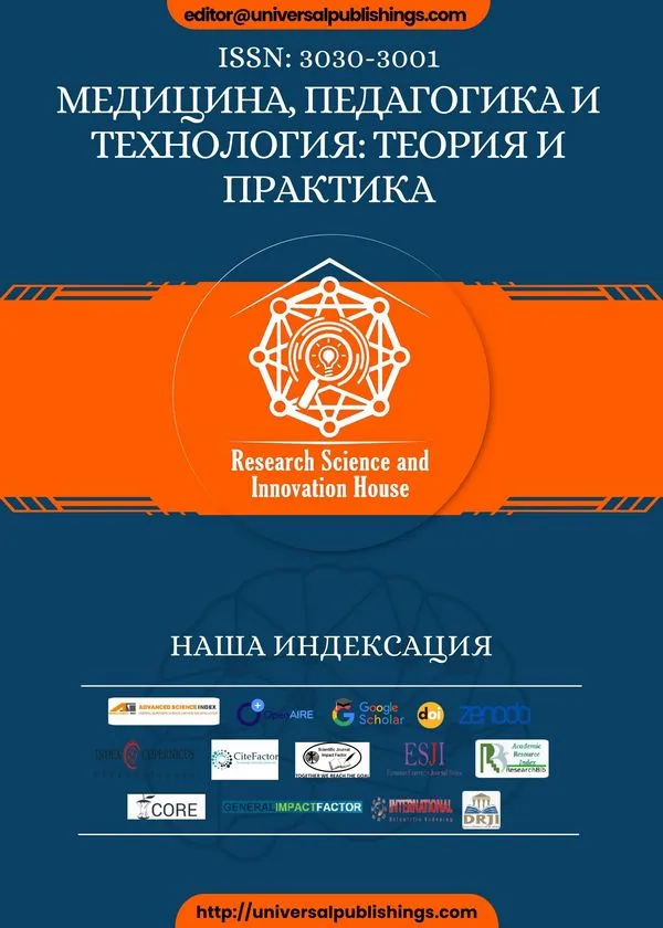 Medicine, pedagogy and technology: theory and practice